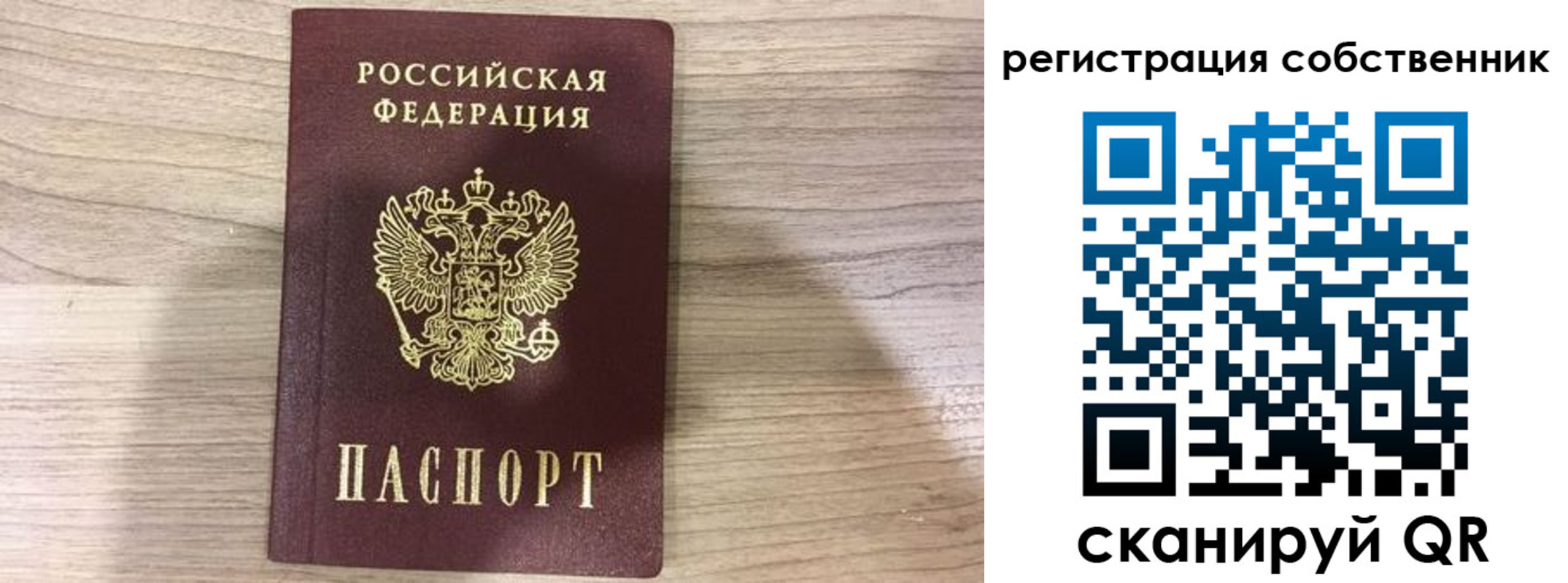 временная регистрация законно в Ачинске