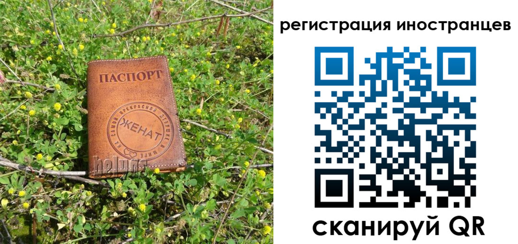 регистрация в Ачинске
