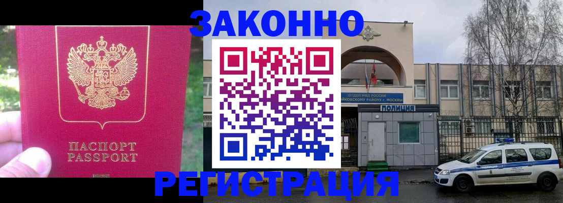 прописка для военкомата в Ачинске